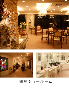 銀座サロン