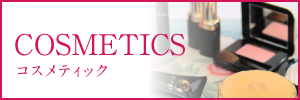 COSMETICS