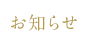 ニュースリリース
