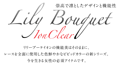 LilyBouquet Ion Clear