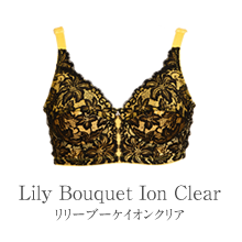 リリーブーケイオンクリア
