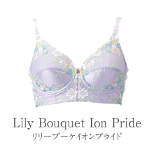 リリーブーケイオンプライド