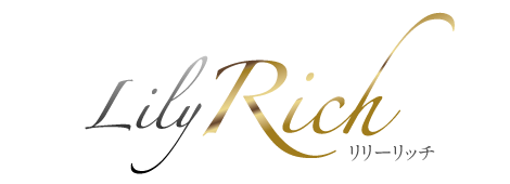 リリーリッチ