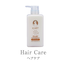 ヘアケア