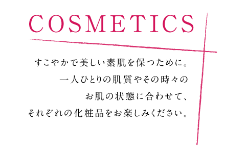 COSMETICS