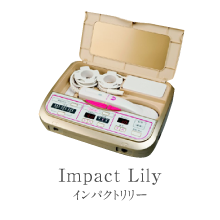 インパクトリリー